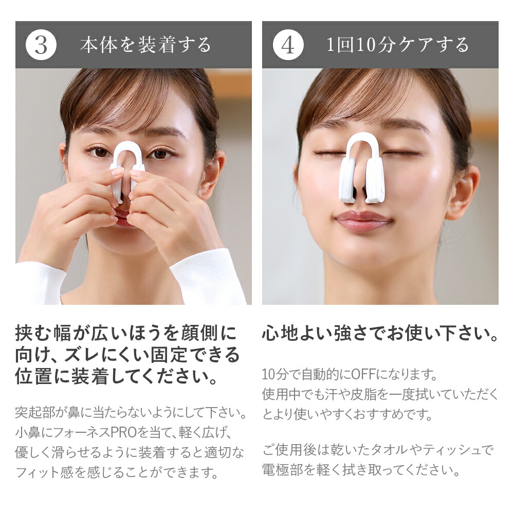 2/1 がっちりマンデー!!で紹介！】No.1 鼻専用美顔器フォーネスPRO新型