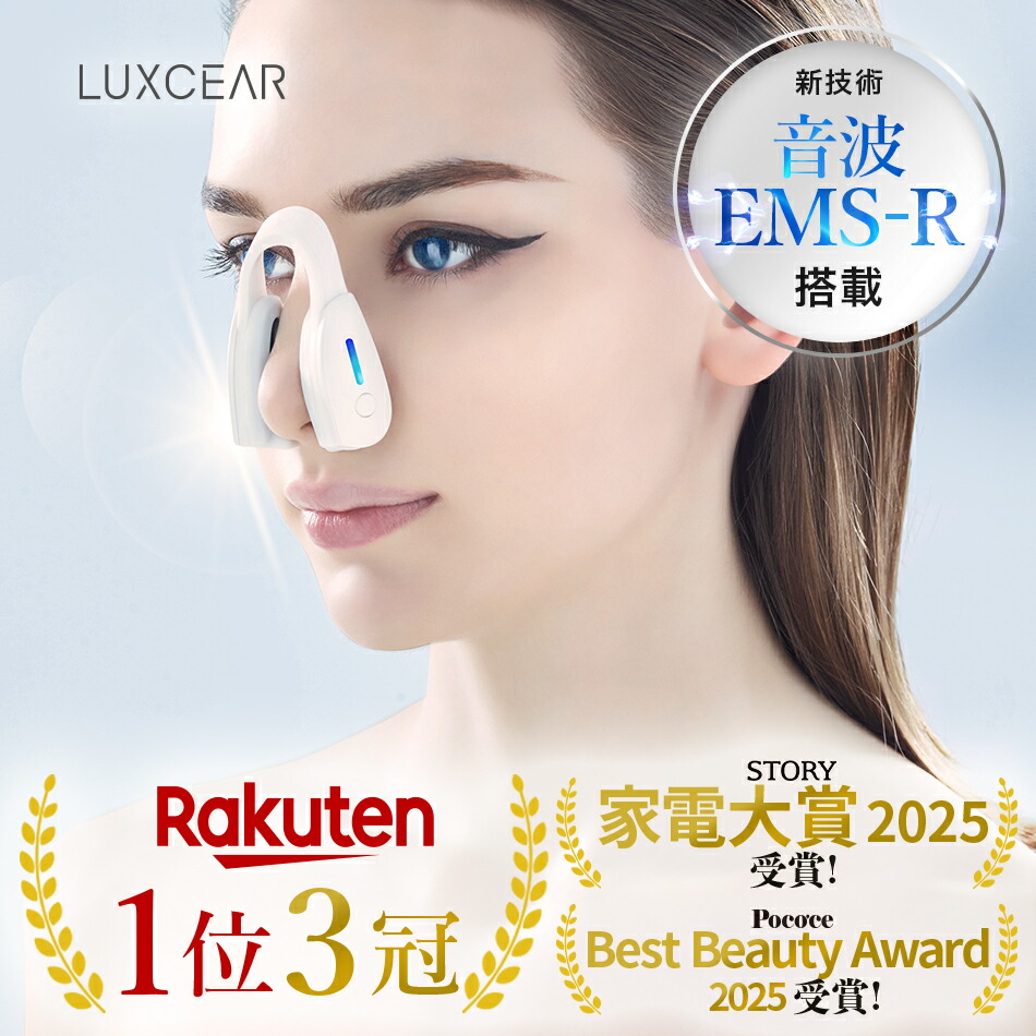 楽天市場】【公式】ミューサー 目元専用美顔器 Myuxer ホームエステ