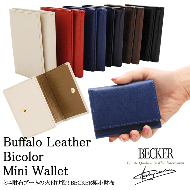 楽天市場 極小財布 ミニ財布 Becker ベッカー メンズ レディース 小さい財布 水牛革 バッファローレザー ミニウォレット 本革 レザー 財布 サイフ 日本製 コンパクト スリム財布 小型財布 三つ折財布 ベーシック型小銭入れ キャッシュレス 名入れ ハトメ対応 財布の通販