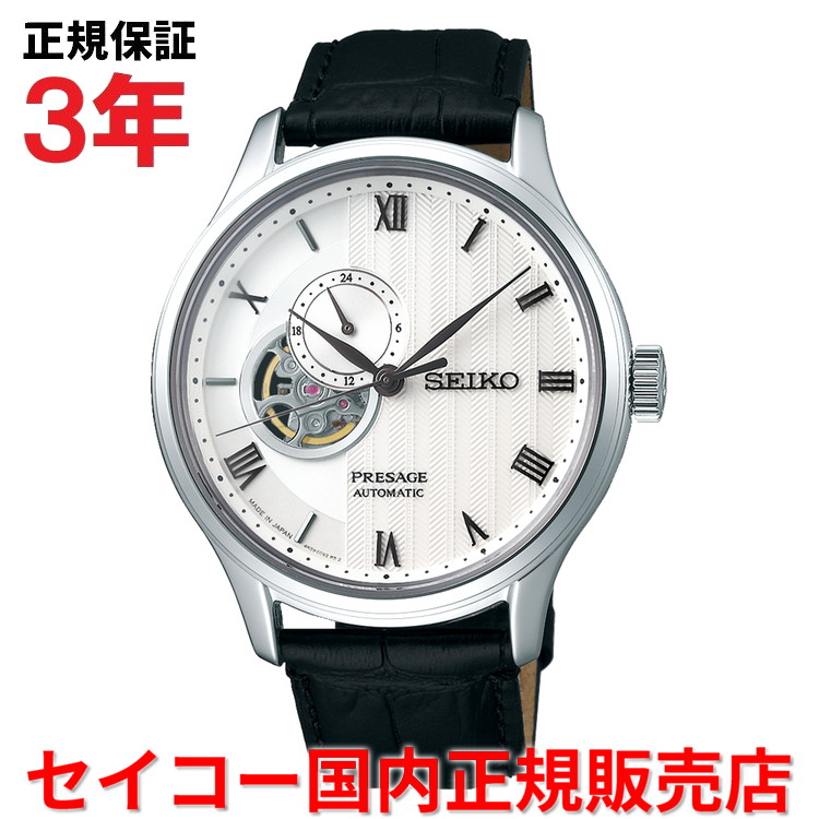 【国内正規品】 セイコー プレザージュ SEIKO PRESAGE 41.8mm オープンハート ジャパニーズガーデン Japanese Garden メンズ 腕時計 ウォッチ 自動巻き 革ベルト レザー ホワイト文字盤 シルバー 白 SARY095