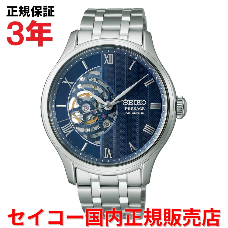 【国内正規品】 セイコー プレザージュ SEIKO PRESAGE 41.8mm オープンハート ジャパニーズガーデン Japanese Garden メンズ 腕時計 ウォッチ 自動巻き ステンレススティールブレスレット ブルー文字盤 青 SARY253 45,188円