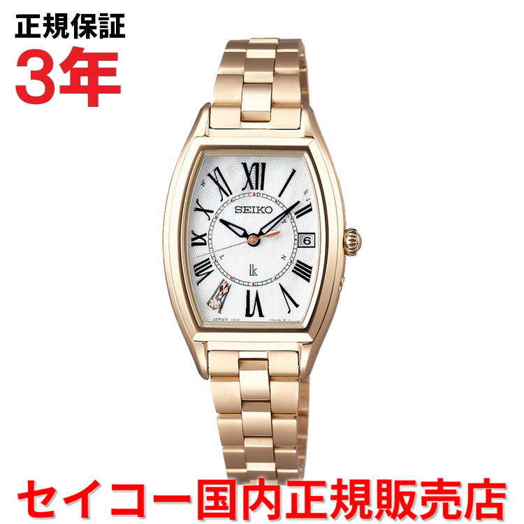 美品 SSQV020 ルキア 電波ソーラー セイコー 時計 ラッキーパスポート Amazon.co.jp: [セイコーウォッチ] 腕時計 ルキア ラッキー