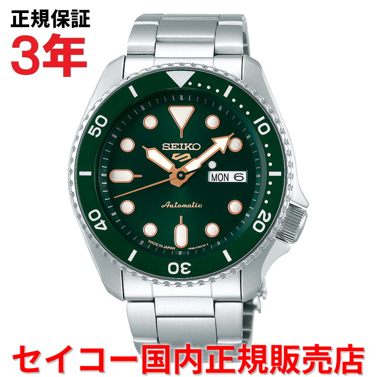 【国内正規品】 SEIKO セイコー5スポーツ SKXシリーズ 42.5mm メンズ 腕時計 ウォッチ 自動巻き ステンレススティールブレスレット グリーン文字盤 緑 SBSA013