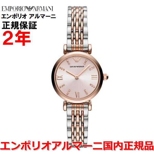【10%OFFクーポン配布中】【国内正規品】 EMPORIO ARMANI エンポリオ・アルマーニ 腕時計 ウォッチ レディース ジャンニ GIANNI AR11223