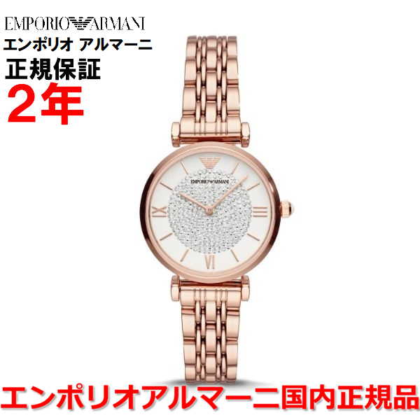 【お買い物マラソン期間中店内最大P20倍】【国内正規品】EMPORIO ARMANI エンポリオ アルマーニ 腕時計 ウォッチ レディース GIANNI ジャンニ AR11244 |Jewelry&Watch LuxeK