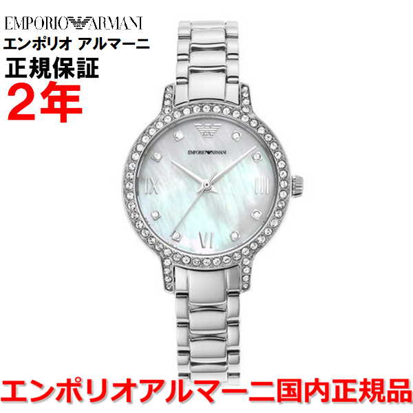 【お買い物マラソン期間中店内ポイント最大20倍】【国内正規品】 エンポリオ アルマーニ 腕時計 ウォッチ レディース クレオ EMPORIO ARMANI CREO シェル文字盤 マザーオブパール ステンレススティールブレスレット AR11484