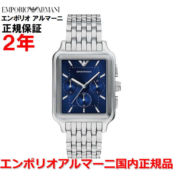 【10%OFFクーポン配布中】【国内正規品】 EMPORIO ARMANI エンポリオ・アルマーニ 腕時計 ウォッチ メンズ ディエゴ DIEGO AR11750