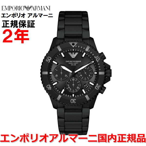 【10%OFFクーポン配布中】【国内正規品】エンポリオ アルマーニ ダイバー ソーラー 腕時計 ウォッチ メンズ クロノグラフ EMPORIO ARMANI DIVER ダイバー ブラック文字盤 ステンレススチールブレスレット AR11784 |Jewelry&Watch LuxeK