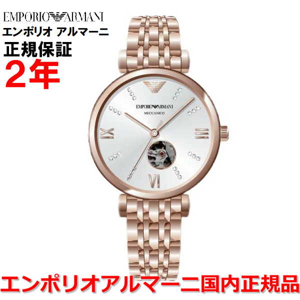 適当な価格 新品、未使用 【国内正規品】EMPORIO ARMANI エンポリオ