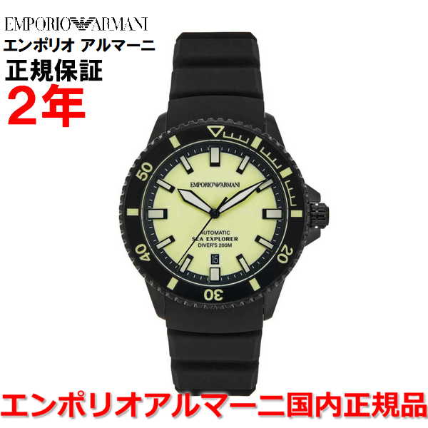 【国内正規品】 EMPORIO ARMANI エンポリオ アルマーニ 腕時計 ウォッチ メンズ 自動巻き シーエクスプローラーエリート ダイバー SEA EXPLORER ELITE イエロー文字盤 ラバーベルト AR60085