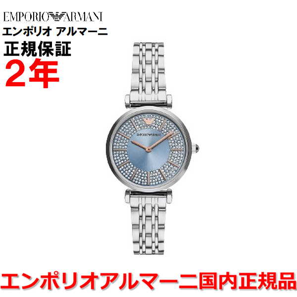 【10%OFFクーポン配布中】【国内正規品】 EMPORIO ARMANI エンポリオ・アルマーニ 腕時計 ウォッチ レディース ジャンニ GIANNI ブルー文字盤 青 ステンレススチールブレスレット AR11594
