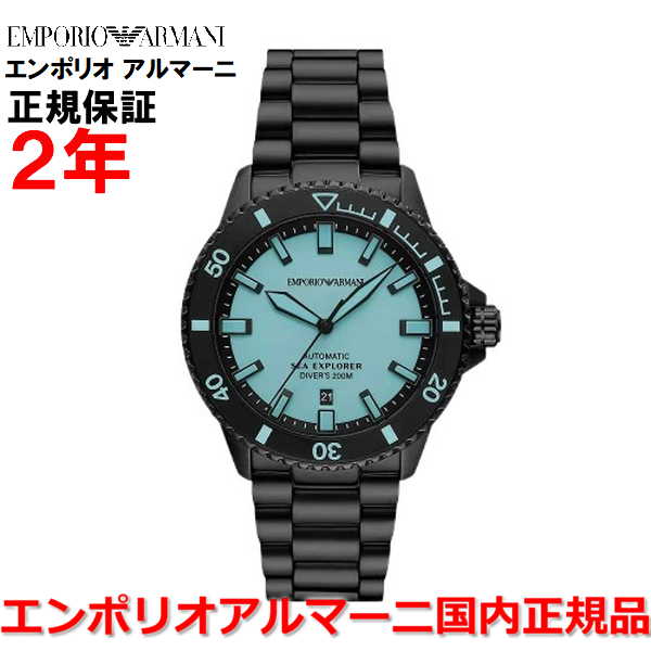 【10%OFFクーポン配布中】【国内正規品】 EMPORIO ARMANI エンポリオ アルマーニ 腕時計 ウォッチ メンズ 自動巻き シーエクスプローラーエリート ダイバー SEA EXPLORER ELITE ブルー文字盤 ステンレススチールブレスレット AR60084 47,190円