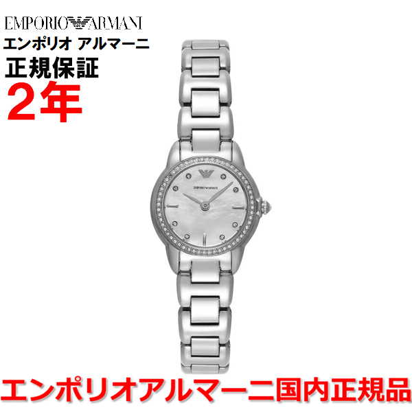 【お買い物マラソン期間中店内ポイント最大20倍】【国内正規品】 エンポリオ アルマーニ 腕時計 ウォッチ レディース ミア EMPORIO ARMANI MIA シェル文字盤 マザーオブパール ステンレススティールブレスレット AR11669