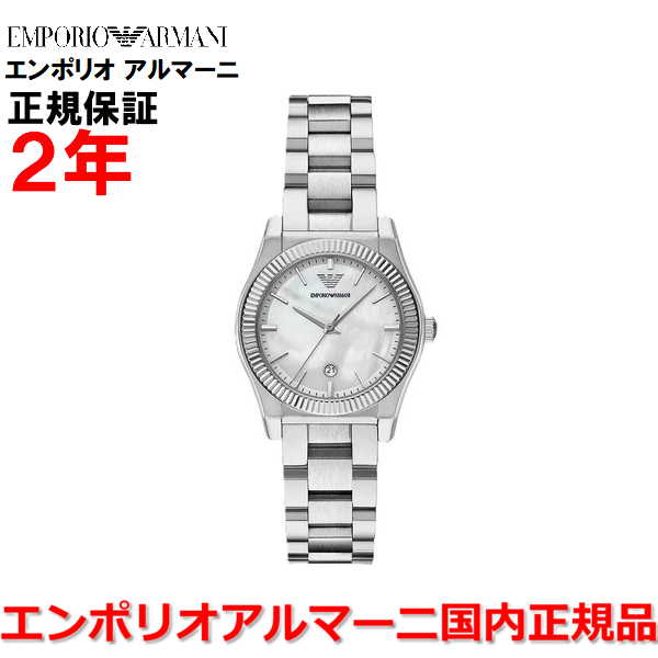 【10%OFFクーポン配布中】【国内正規品】 エンポリオ アルマーニ 腕時計 ウォッチ レディース フェデリカ EMPORIO ARMANI FEDERICA マザーオブパール文字盤 シェル ステンレススティールブレスレット AR11723