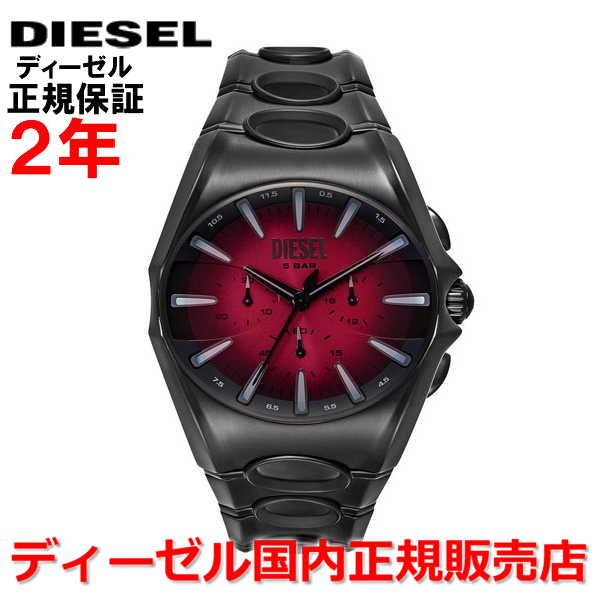 【国内正規品】DIESEL ディーゼル 腕時計 ウォッチ メンズ レディース ユニセックス クロノグラフ Dカーブ D-Curve レッド文字盤 赤 ステンレススティールブレスレット DZ4696 ｜Jewelry＆Watch　LuxeK