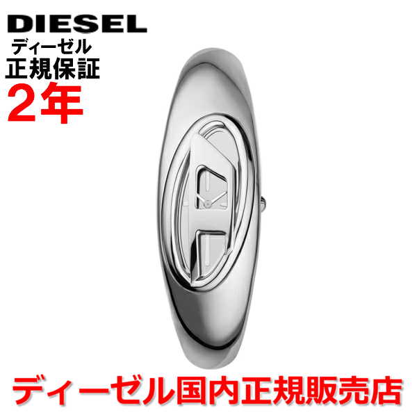 【お買い物マラソン期間中店内最大P20倍】【国内正規品】 DIESEL ディーゼル 腕時計 ウォッチ レディース ワンダーD Wonder-D シルバー文字盤 ステンレススティール ブレスレット DZ5606 ｜Jewelry＆Watch　LuxeK