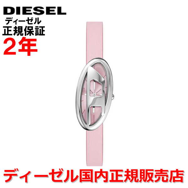 楽天市場】ディーゼル DIESEL ライン文字盤 レディース 腕時計