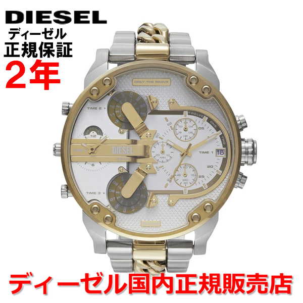 楽天市場】DIESEL ディーゼル MR DADDY 2.0 ミスター ダディ オール