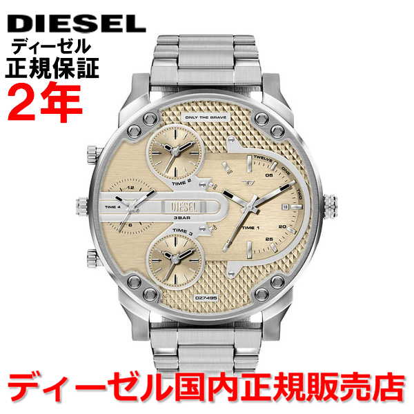 【10%OFFクーポン配布中】【国内正規品】 DIESEL ディーゼル 腕時計 ウォッチ メンズ MR. DADDY ミスターダディ 2.0 ゴールド文字盤 ステンレススティールブレスレット DZ7495
