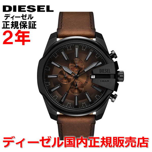 【10%OFFクーポン配布中】【国内正規品】DIESEL ディーゼル 腕時計 ウォッチ メンズメガチーフスリム MEGA CHIEF SLIM ブラウン文字盤 DZ4692