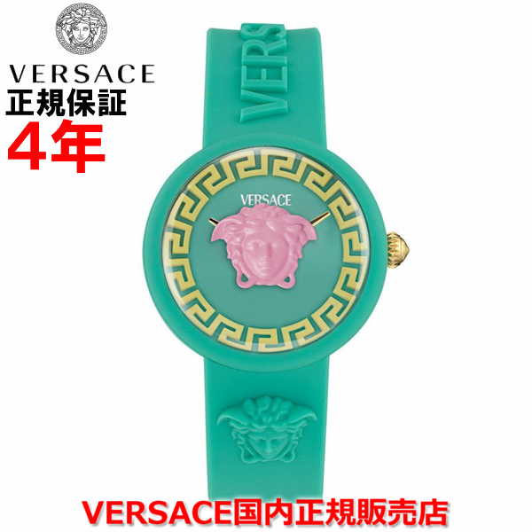 【百貨店大売り出し継続期間中店内最大限度P20倍】【国内置き目品】VERSACE ヴェルサーチ ヴェルサーチェ 呼びりん探し回る メンズ  レディース ウォッチ 御覧なさる メデューサ 受けが良い キッズ MEDUSA POP KIDS VE9200225