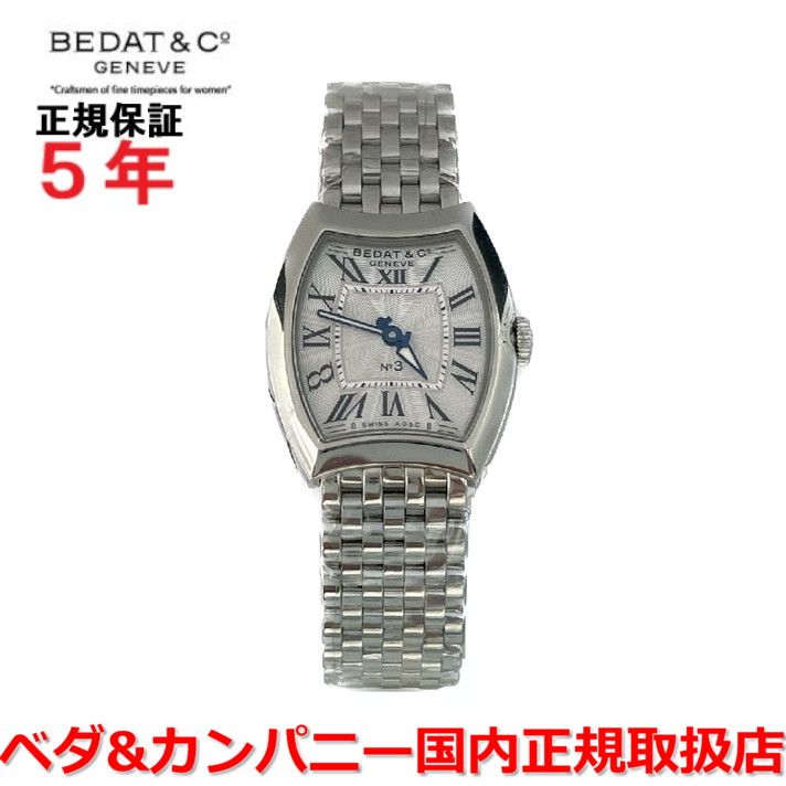 セール 一番安い 楽天市場】【国内正規品】BEDAT&Co 腕時計 ベダ&カンパニー ベダ＆カンパニー