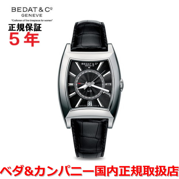 楽天市場】【美品】ベダ＆カンパニー【BEDAT & Co】No.8