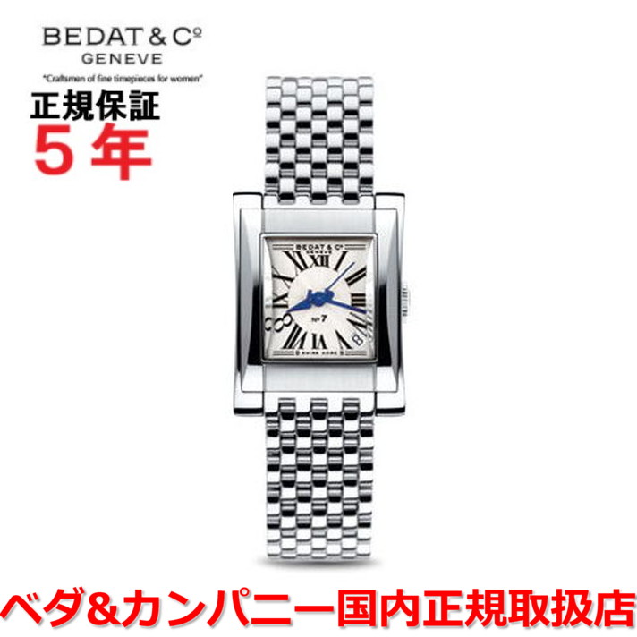 CONCEPT BEDAT & CO. デジタル腕時計値下げしました N°7 – BEDAT & CO GENEVE