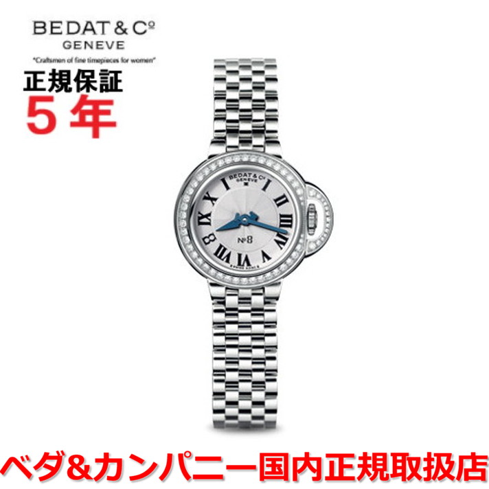 【新品未使用】ベダ&カンパニー BEDAT&Co. 腕時計 ベダ&カンパニー No.8｜レディース腕時計専門店 通販サイト