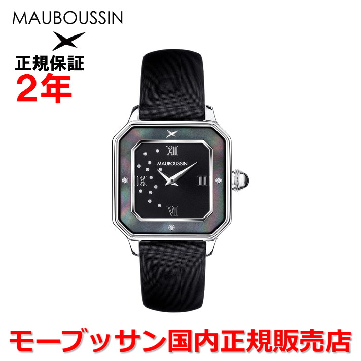 【楽天市場】【国内正規品】MAUBOUSSIN モーブッサン レディース 女性用 腕時計 ウォッチ クオーツ シルバー文字盤 白蝶貝 ダイヤモンド  ジュ・タドール・ジュール・エ・ニュイ JE T'ADORE JOUR ET NUIT9492101-900 : Jewelry＆Watch LuxeK