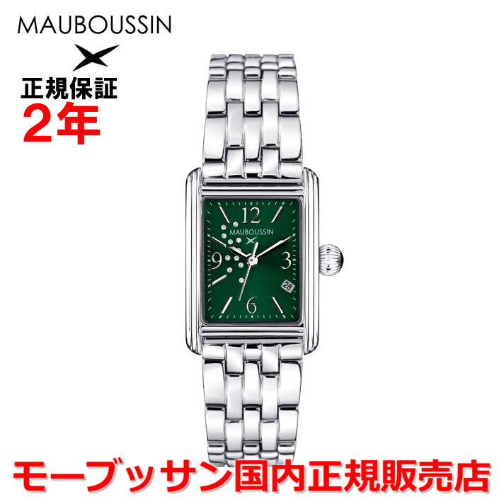 【お買い物マラソン期間中店内最大P20倍】【国内正規品】MAUBOUSSIN モーブッサン レディース 女性用 腕時計 ウォッチ クオーツ グリーン文字盤 ダイヤモンド リュー・コレット ウォッチ Rue Colette 9626100-702 ｜Jewelry＆Watch　LuxeK