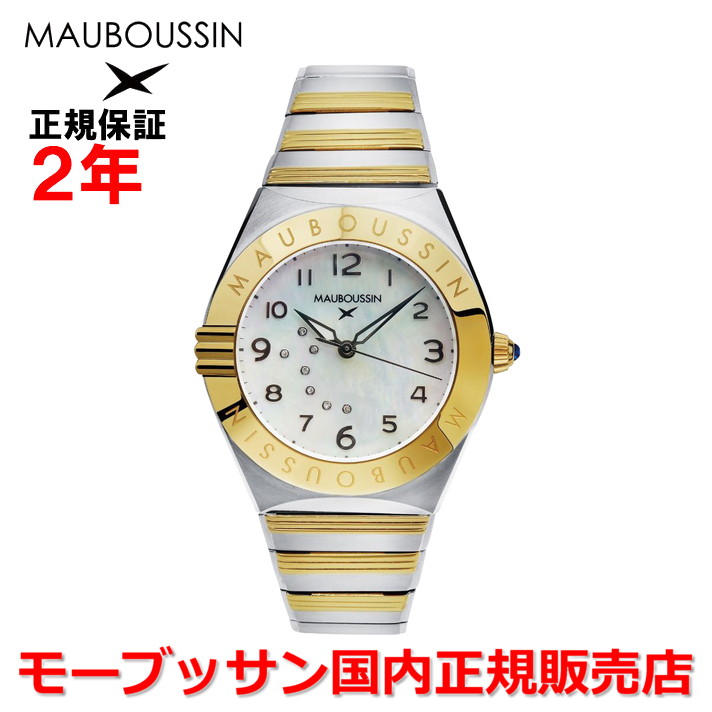 楽天市場】【10%OFFクーポン配布中】【国内正規品】MAUBOUSSIN