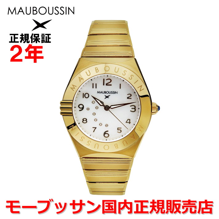 【お買い物マラソン期間中店内ポイント最大20倍】【国内正規品】 MAUBOUSSIN モーブッサン レディース 女性用 腕時計 ウォッチ クオーツ マザーオブパール文字盤 シェル ダイヤモンド モントル ファム モーブッサン 1827 Montre femme 9656103-900