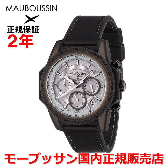 【百貨店大売り出し継続期間中店内最大限度P20倍】【国内定め事品】MAUBOUSSIN モーブッサン The Swimmer ザ・スイマー 45粍 メンズ レディース ウオッチ 御覧になる 天然ゴム三尺帯 薄墨色文字記号盤 灰 9459300-003