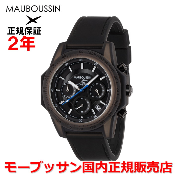 【百貨店大売り出し継続期間中店内最大限度P20倍】【国内定め事品】MAUBOUSSIN モーブッサン The Swimmer ザ・スイマー 45粍 メンズ レディース ウオッチ 御覧になる 天然ゴム三尺帯 黒いこと文字記号盤 黒 9459300-001