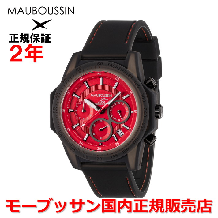 【10%OFFクーポン配布中】【国内正規品】 MAUBOUSSIN モーブッサン The Swimmer ザ・スイマー 45mm メンズ レディース 腕時計 ウォッチ ラバーベルト レッド文字盤 赤 9459300-004