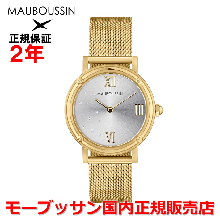 MAUBOUSSIN モーブッサン フーガ クォーツ ブレスレット時計 バングル モーブッサン MAUBOUSSIN】腕時計 ブレスレット フーガ