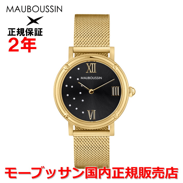 【楽天市場】【国内正規品】2年保証MAUBOUSSIN モーブッサン