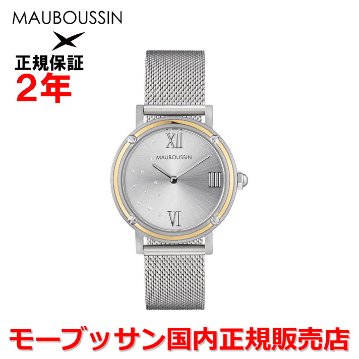 楽天市場】【国内正規品】MAUBOUSSIN モーブッサン レディース