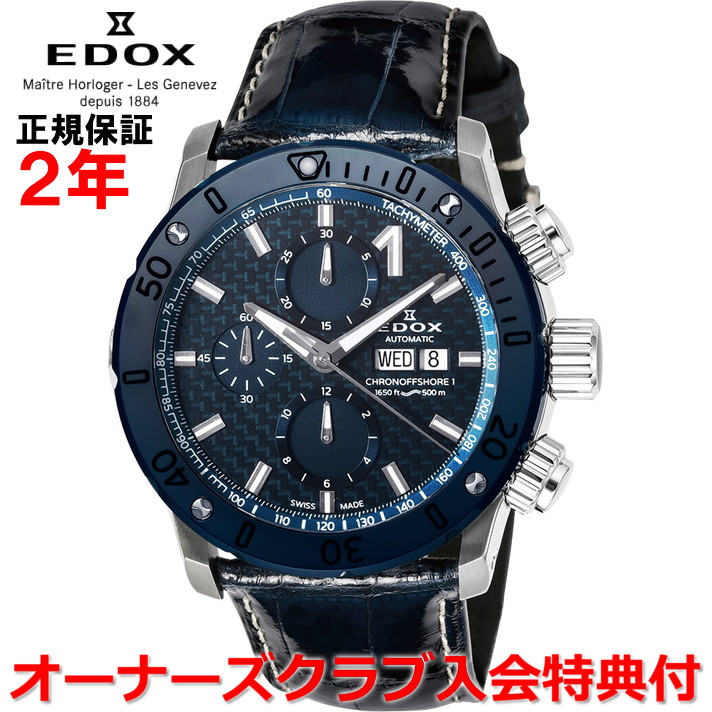 【百貨店大売り出し継続期間中店内最大限度P20倍】【国内定め事品】EDOX エドックス クロノオフショア1 CHRONOFFSHORE-1 メンズ ウオッチ 自動小銃一巻き 01122-3BU3-BUIN3-L