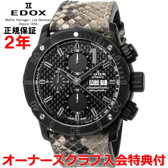 【10%OFFクーポン配布中】【オーバーホール無料チケット配布中!!】【国内正規品】 EDOX エドックス クロノオフショア1 CHRONOFFSHORE-1 メンズ 腕時計 自動巻き 01122-37N1-NIN1-P