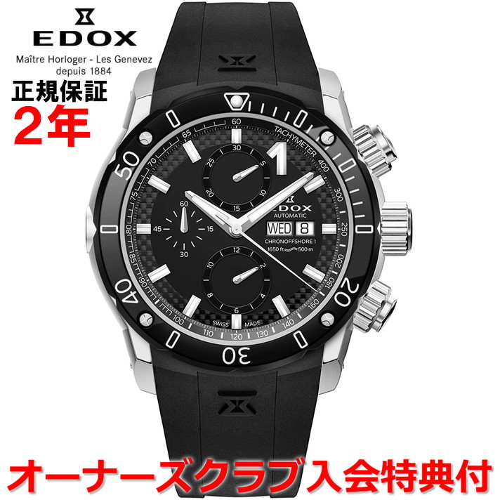 【お買い物マラソン期間中店内最大P20倍】【国内正規品】EDOX エドックス クロノオフショア1 CHRONOFFSHORE-1 メンズ 腕時計 自動巻き 01122-3-NIN |Jewelry&Watch LuxeK