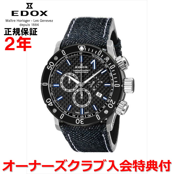【百貨店大売り出し継続期間中店内最大限度P20倍】【国内置き目品】EDOX エドックス クロノオフショア1 CHRONOFFSHORE-1 メンズ ウオッチ 石英 10221-3-NIBU2-D