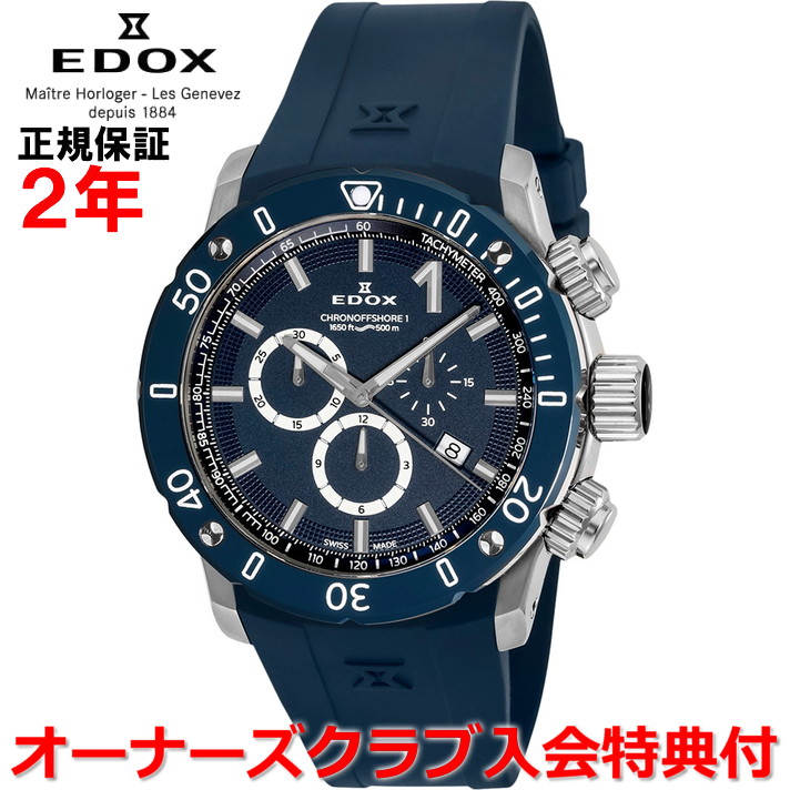 楽天市場】【国内正規品】EDOX エドックス クロノオフショア1