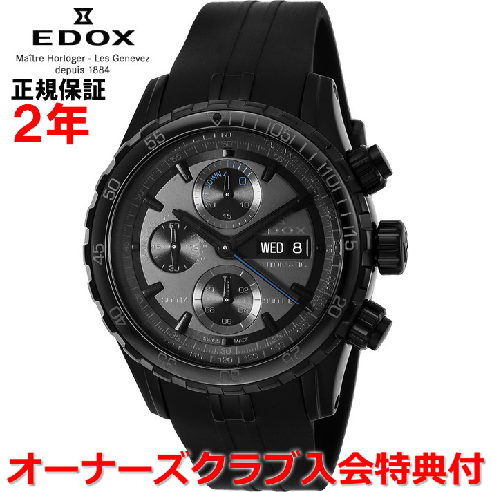楽天市場】【国内正規品】EDOX エドックス クロノオフショア1