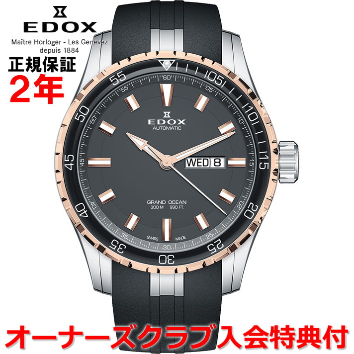 【百貨店大売り出し継続期間中店内最大限度P20倍】【国内置き目品】EDOX エドックス 地びた大海原 GRAND OCEAN メンズ ウオッチ 自動小銃一巻き 88002-357RCA-NIR