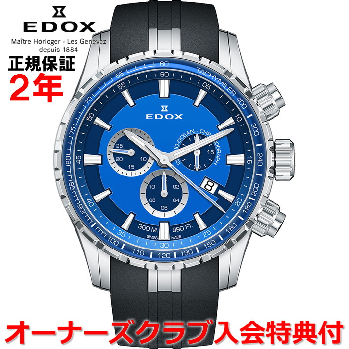【国内置き目品】EDOX エドックス グランドオーシャンクロノグラフ GRAND OCEAN メンズ ウォッチ 石英 10226-3BUCA-BUIN