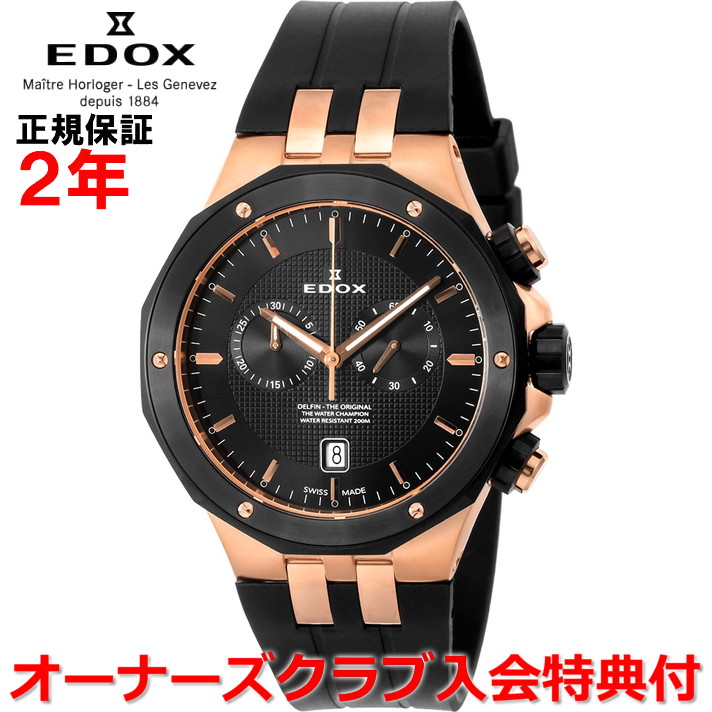 【国内置き目品】EDOX エドックス デルフィンクロノグラフ DELFIN メンズ ウォッチ 石英 10110-357RNCA-NIR