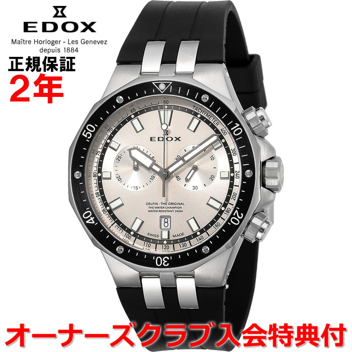 楽天市場】【送料無料】EDOX エドックス デルフィン 腕時計