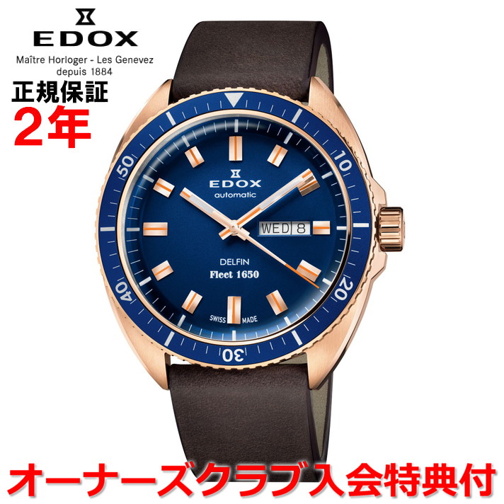 楽天市場】在庫処分価格！世界限定300本スイス製EDOX エドックス